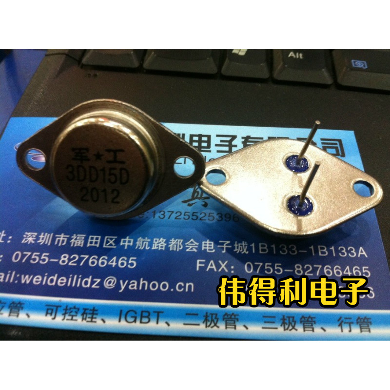 3DD15D 逆变器专用大功率三极管 国产全新正品 保证质量