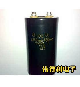 螺丝脚大电容450VDC3300MFD 3300MFD450VDC 体积：65X120