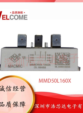 全新进口 MMD50L160X 宏微整流桥 电焊机 变频器模块50A1600V