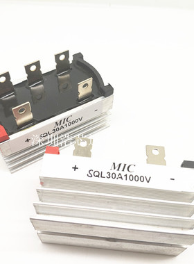 发电机三相整流桥 SQL30A1000V SQL30-10 380V桥式整流器 包邮