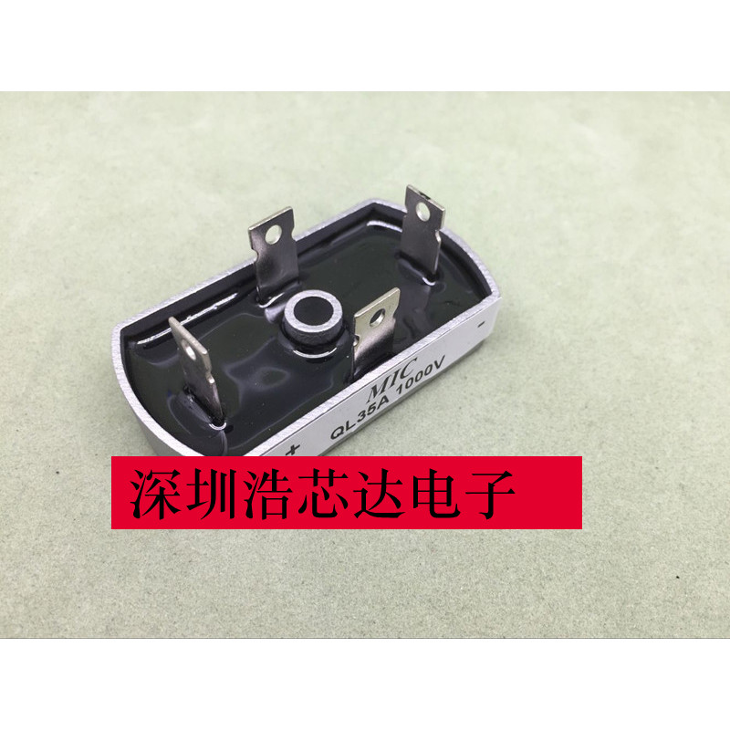 全新单相桥式整流桥35A QL35A1000V QL30-10 椭圆形整流模块