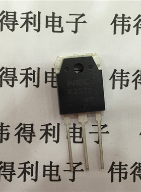场效应管 K2372 2SK2372 NEC TO-3P 25A500V N沟道功率MOSFET管