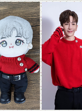 现货娃衣18cm20cm公仔mirror同款卢瀚霆Anson lo红色粉色毛衣冷杉