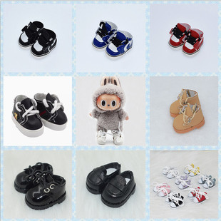 17cm拉布布公仔鞋子皮鞋帆布鞋靴子马卡龙坐坐LABUBU搪胶玩偶娃鞋