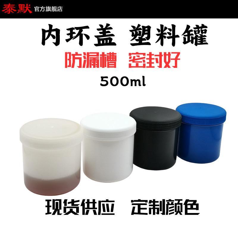 厂家直销现货泰默直筒500g广口大口粉末塑料膏体ml样品宠物湿巾瓶