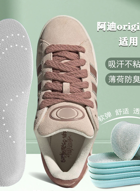 适配adidas阿迪达斯originals鞋垫ozweego板鞋老爹鞋德训鞋适用