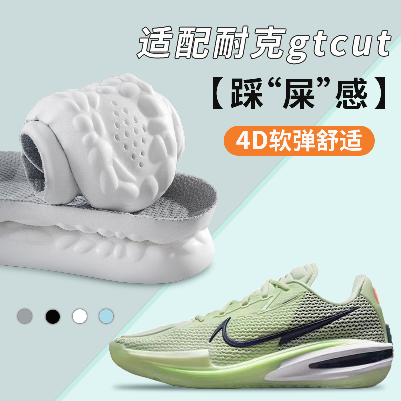 踩屎感鞋垫减震4d超软