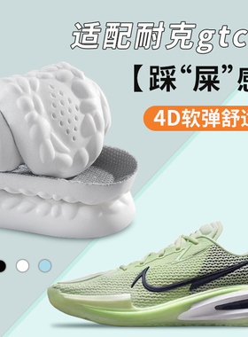 适配nike/耐克gt cut鞋垫gtcut1 2 一代跑鞋专用4d超软踩屎感减震