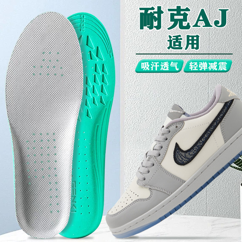 适配aj专用鞋垫1 4 312low倒勾黑脚趾板鞋缓震增高踩屎感内增高