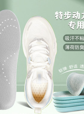 适配特步动力巢专用鞋垫SS x 2pro歼15跑步专业运动吸汗防臭透气