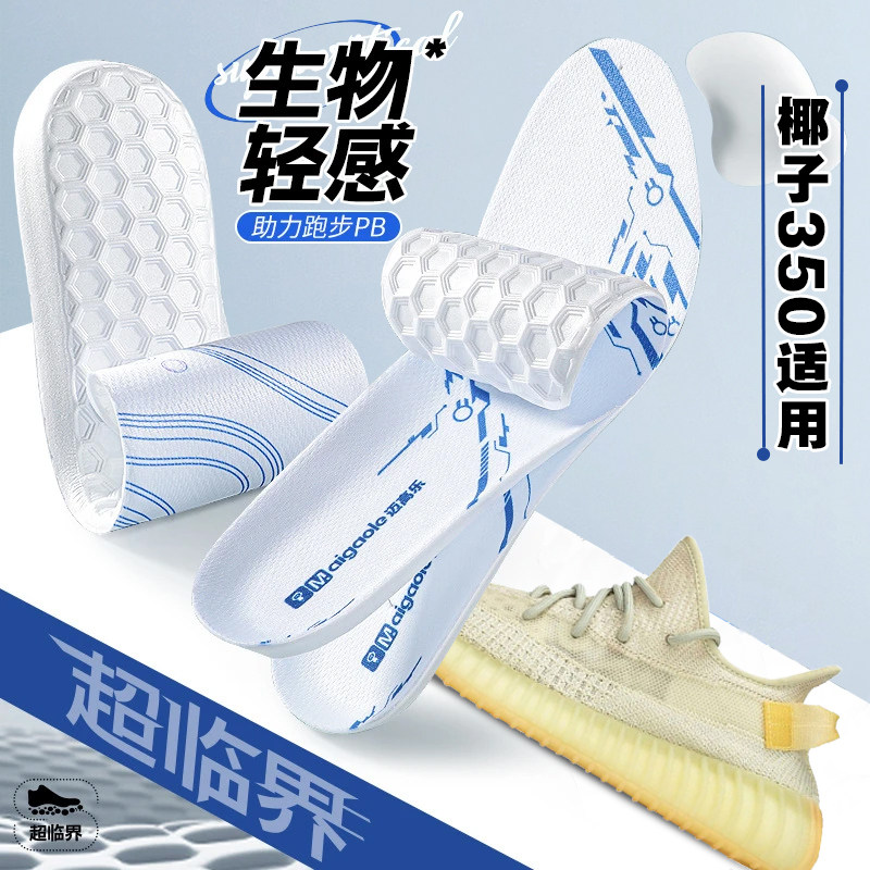 适配椰子350鞋垫yeezy椰子鞋专用男超临界运动减震防臭透气吸汗