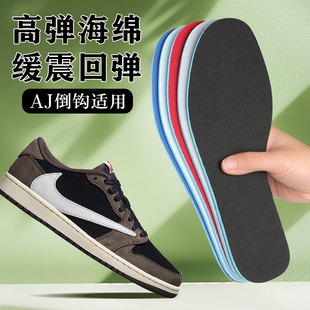 适配Nike/耐克倒钩鞋垫jordan aj1倒勾low专用踩屎感防臭艾草除臭