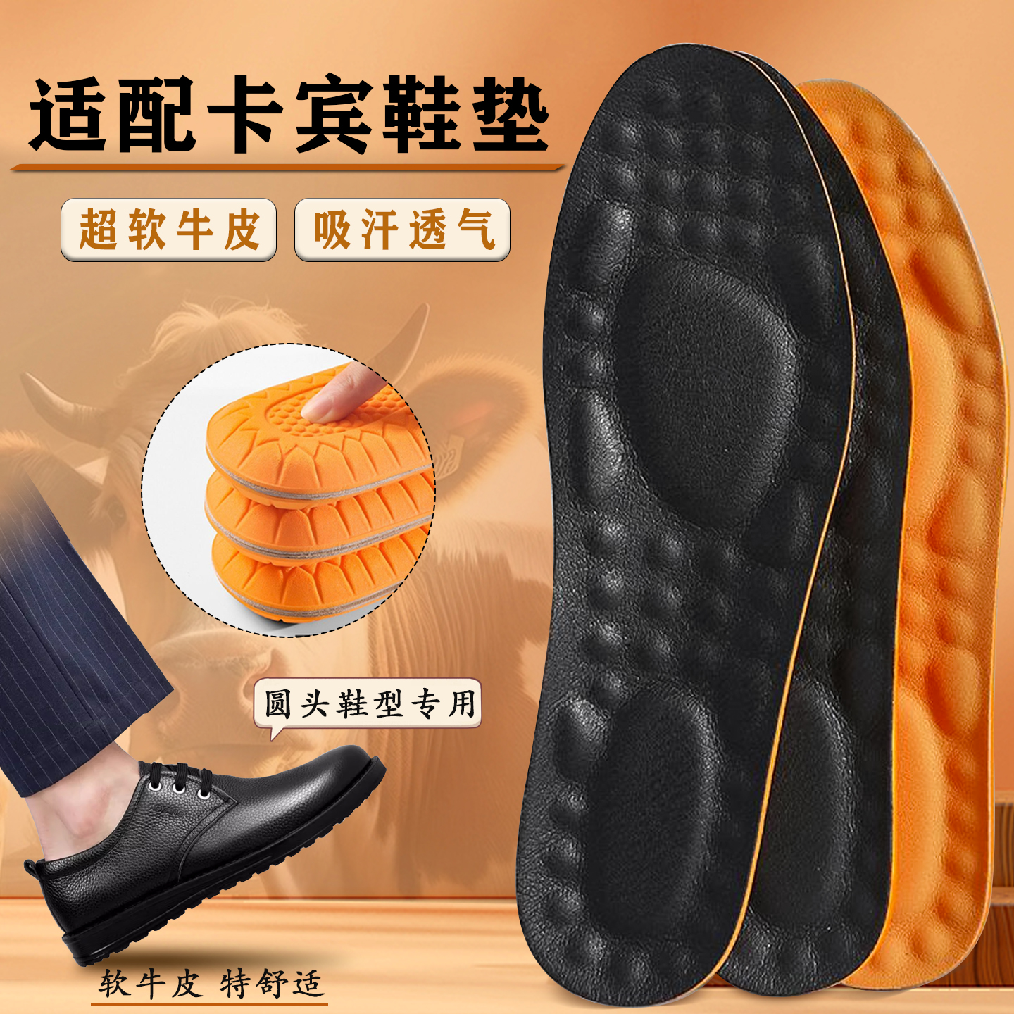 适配卡宾鞋垫cabbeen板鞋小白鞋专用乳胶牛皮真皮防臭超软透气