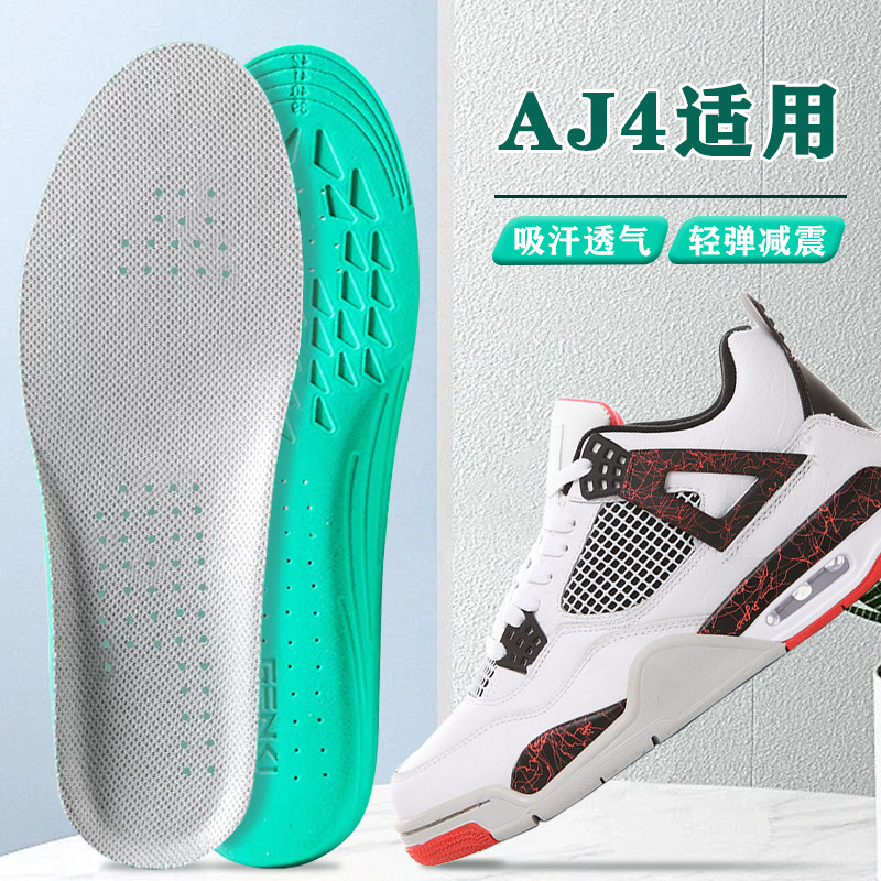 适配aj4鞋垫电母白水泥黑武士专用气垫增高运动减震防臭踩屎感