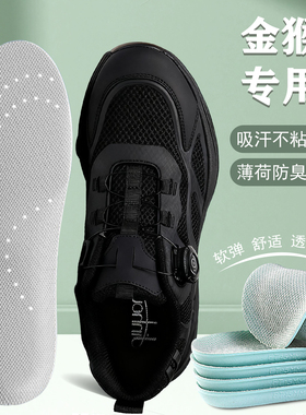 适配金猴专用鞋垫体能训练鞋迷彩鞋运动减震高弹舒适透气吸汗防臭