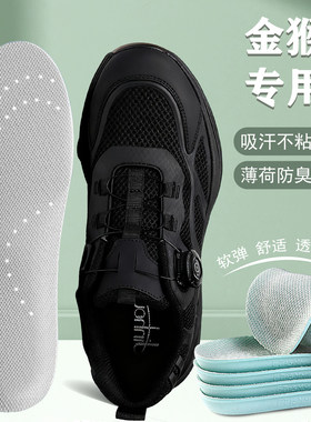 适配金猴专用鞋垫体能训练鞋迷彩鞋运动减震高弹舒适透气吸汗防臭