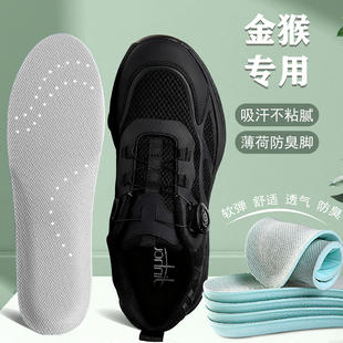 适配金猴专用鞋垫体能训练鞋迷彩鞋运动减震高弹舒适透气吸汗防臭