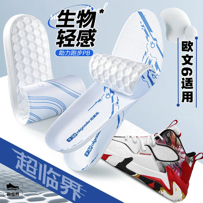 适配Kyrie欧文6鞋垫鞋垫六耐克篮球运动专用超临界减震防臭透气