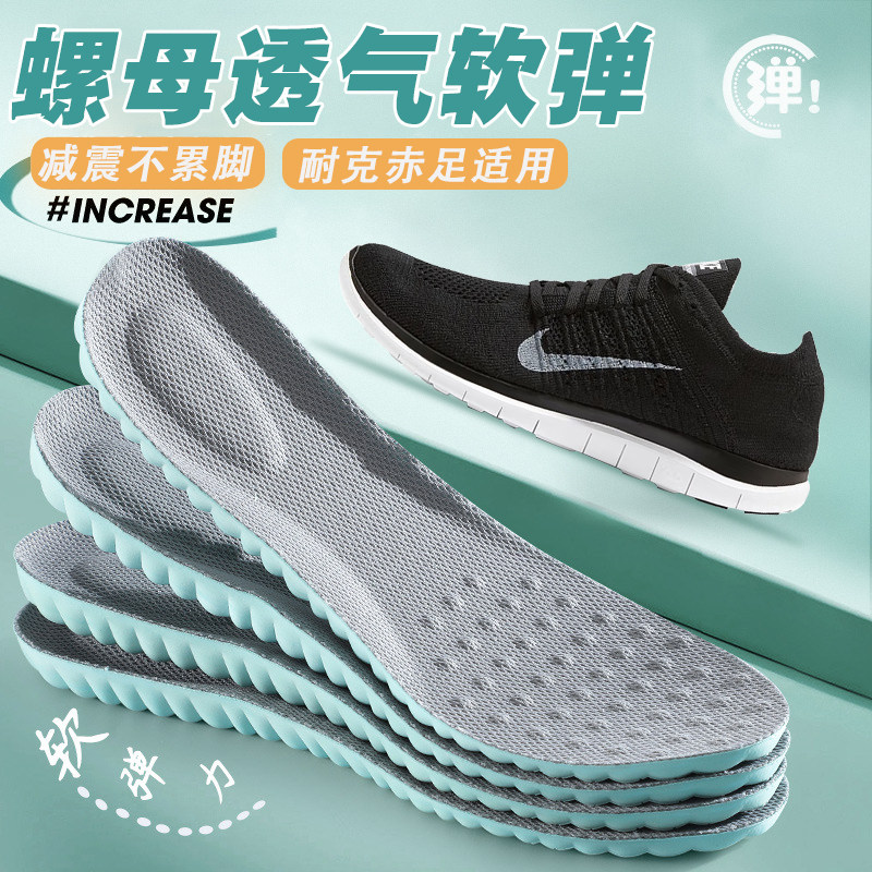 适配耐克free赤足鞋垫nike飞线跑步运动专用气垫减震透气吸汗防臭