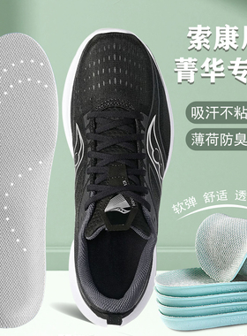 适配Saucony/索康尼菁华专用鞋垫KINVARA 15 16 17适用减震防滑