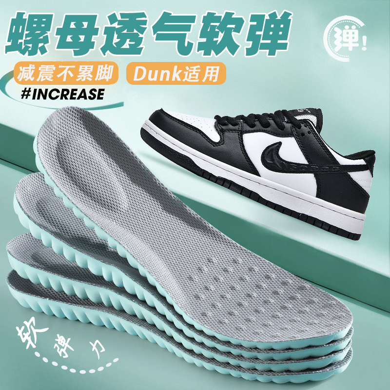 适配耐克dunk鞋垫nike sb熊猫空军aj板鞋专用减震透气软底舒适