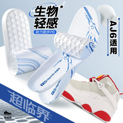 适配aj6鞋垫樱木花道低帮专用踩屎感超临界减震透气吸汗软底舒适