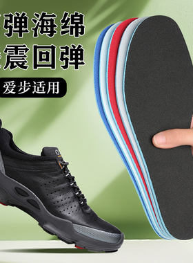 适配ecco/爱步鞋垫专用男大经典女跑步运动艾草除臭减震透气吸汗