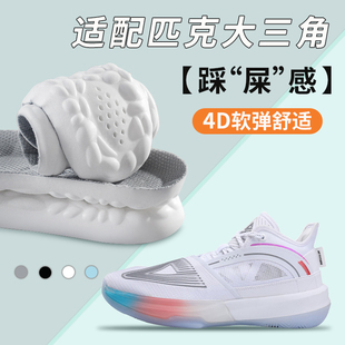 适配peak/匹克态极大三角鞋垫2 910澎湃太极4d超软踩屎感减震高弹