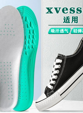 适配xvessel鞋垫吴建豪乞丐鞋帆布鞋运动高弹减震吸汗防臭超软