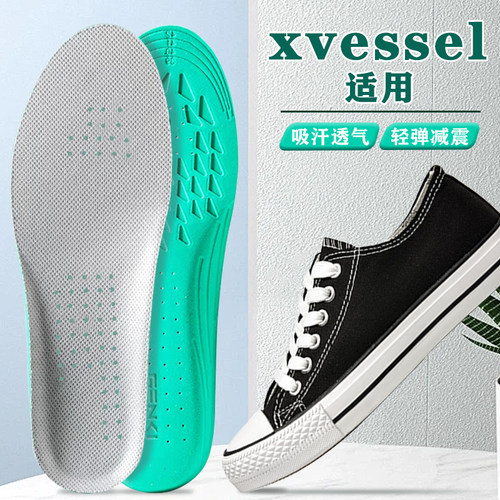 适配xvessel鞋垫吴建豪乞丐鞋帆布鞋运动高弹减震吸汗防臭超软