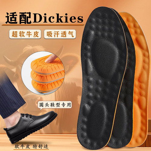 适配dickies迪克斯马丁靴鞋垫板鞋专用乳胶牛皮真皮防臭踩屎感