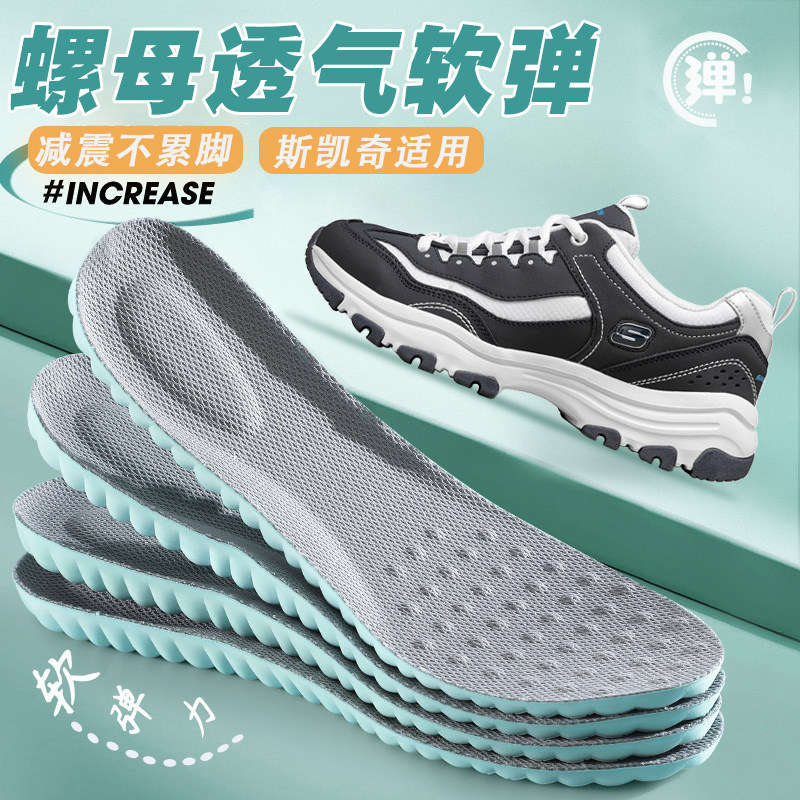 适配skechers斯凯奇专用鞋垫男款运动足弓支撑记忆棉减震女防臭