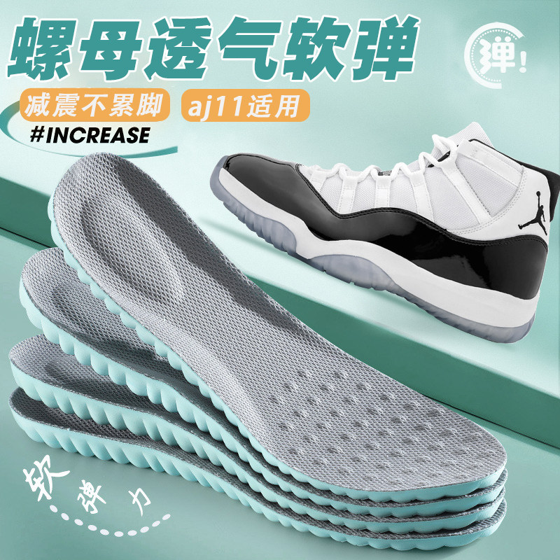 适配aj4鞋垫low康扣黑红专用踩屎感增高气垫减震透气女软底舒适