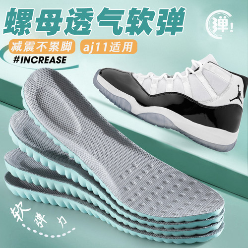 适配aj4鞋垫low康扣黑红专用踩屎感增高气垫减震透气女软底舒适