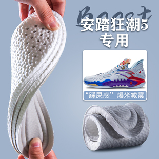 适配安踏狂潮5鞋垫pro篮球鞋运动专用软弹减震透气吸汗防臭舒适