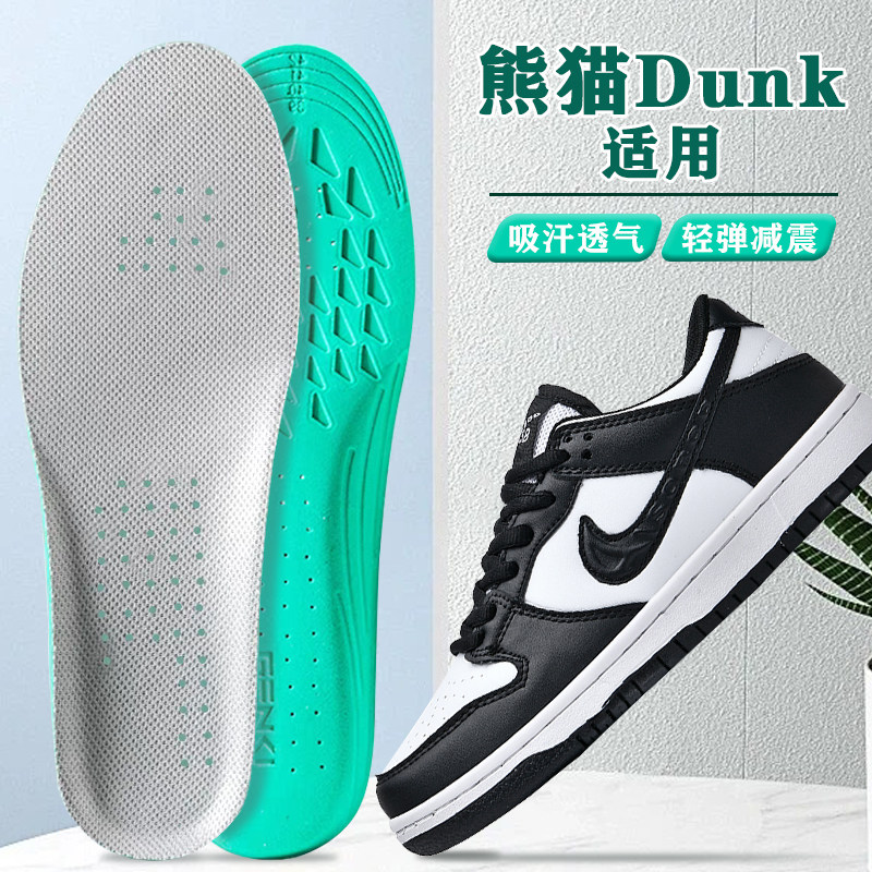 适配耐克黑白熊猫dunk鞋垫nike板鞋专用增高踩屎感减震防臭透气