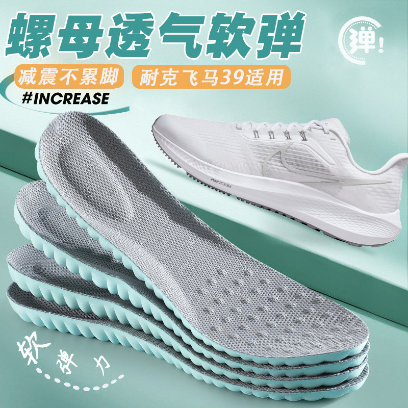 适配耐克飞马39鞋垫nike跑步运动专用气垫减震透气吸汗防臭舒适