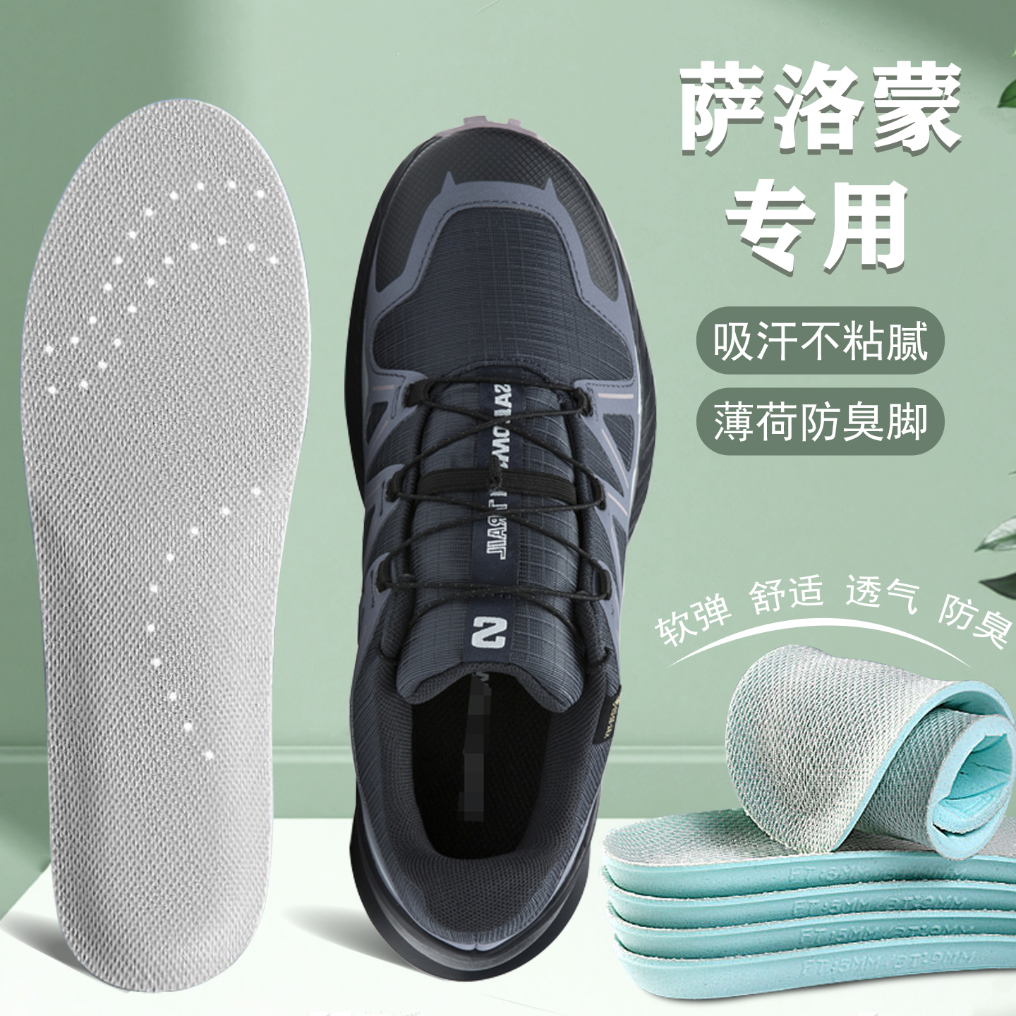 适配salomon/萨洛蒙专用鞋垫xt quest xa pro3d xt6徒步登山减震