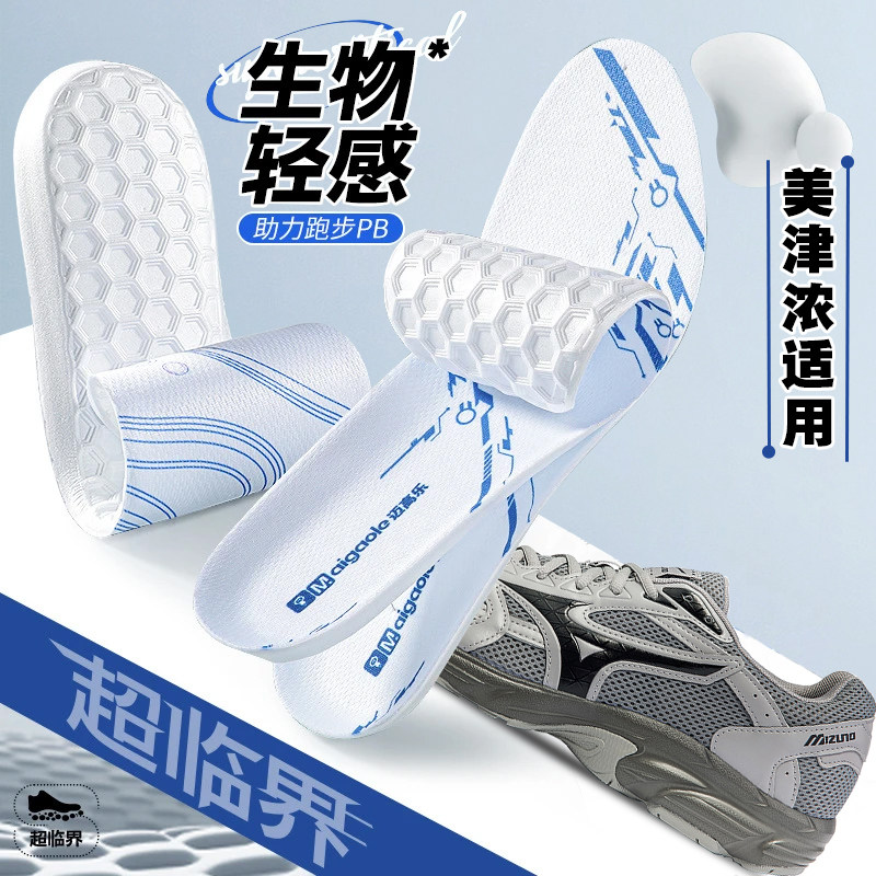 适配Mizuno美津浓鞋垫跑鞋运动专用减震跑步透气超临界碳板支撑