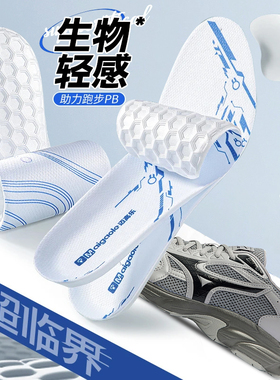 适配Mizuno美津浓鞋垫跑鞋运动专用减震跑步透气超临界碳板支撑