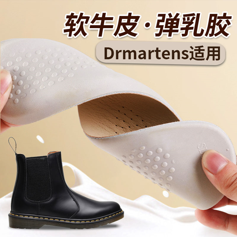 适配drmartens鞋垫dr martens马丁靴1460切尔西乳胶牛皮软弹舒适