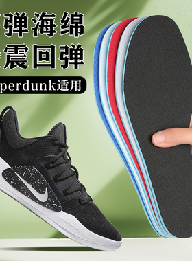 适配Nike/耐克Hyperdunk鞋垫x HD2017 2018 Low运动减震艾草除臭