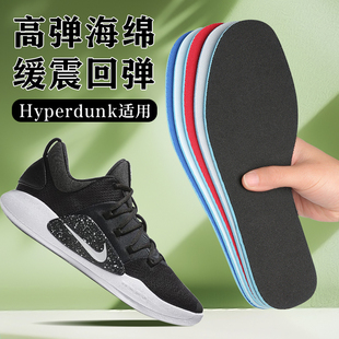 适配Nike/耐克Hyperdunk鞋垫x HD2017 2018 Low运动减震艾草除臭