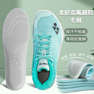 适配尤尼克斯超轻羽毛球鞋垫2 3 4 5 6 YY宽楦yonex羽毛球鞋专用