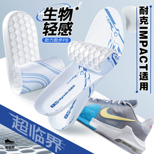 适配耐克IMPACT鞋垫nike air max 3 4运动专用超临界减震防臭透气
