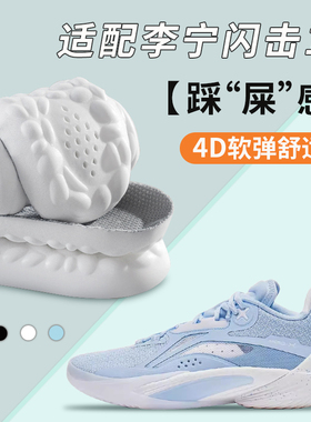 踩屎感鞋垫透气防臭吸汗