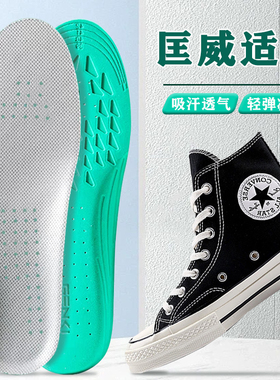 适配converse/匡威鞋垫1970s onestar专用减震吸汗防臭踩屎感70s