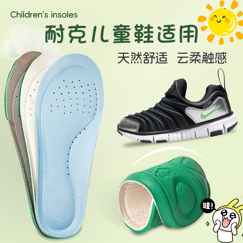 适配耐克儿童鞋垫nike毛毛虫小孩专用运动减震透气防臭吸汗可裁剪
