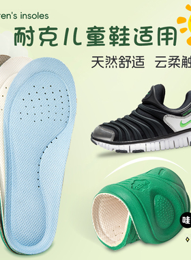 适配耐克儿童鞋垫nike毛毛虫童鞋小孩专用运动减震透气防臭吸汗