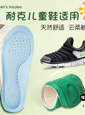 适配耐克儿童鞋垫nike毛毛虫童鞋小孩专用运动减震透气防臭吸汗